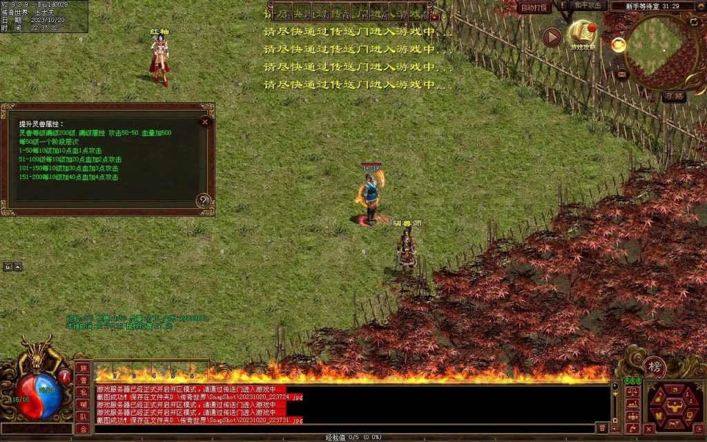 图片[84]-盛世神武金币第二季-自动挂机