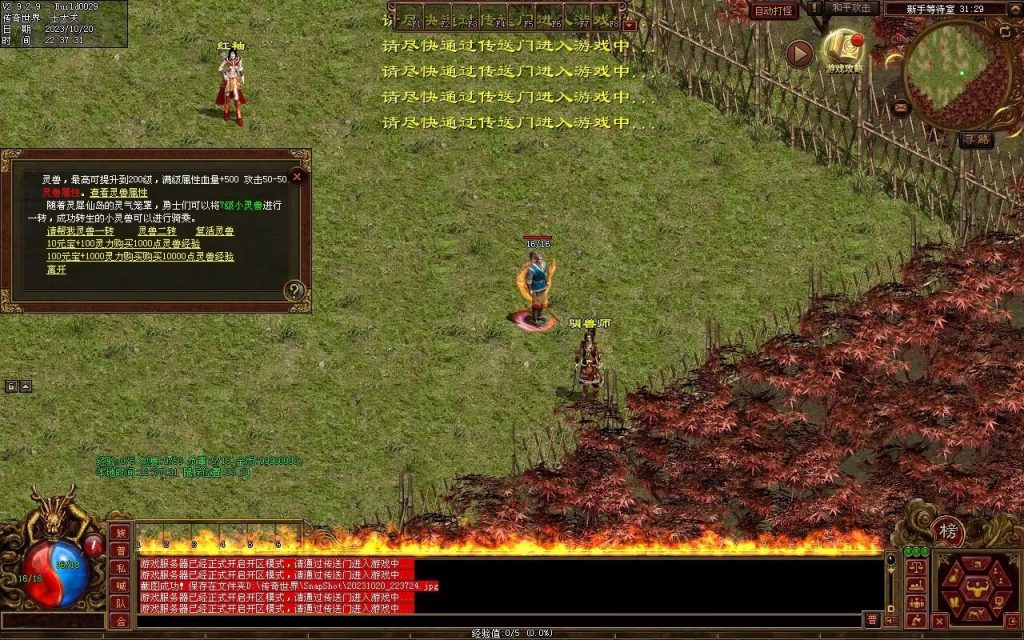 图片[85]-盛世神武金币第二季-自动挂机