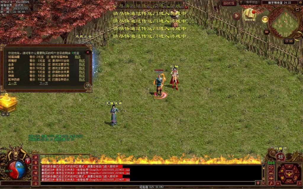 图片[87]-盛世神武金币第二季-自动挂机