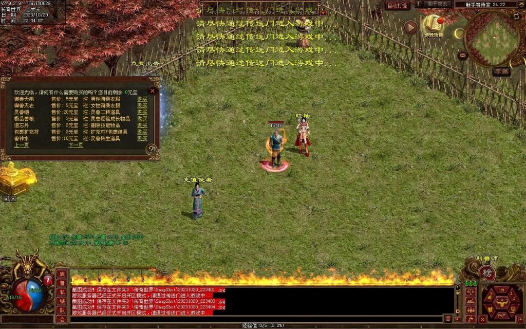 图片[88]-盛世神武金币第二季-自动挂机