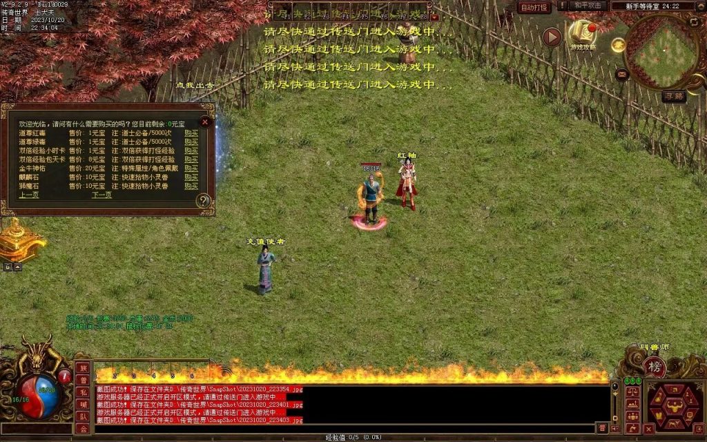 图片[89]-盛世神武金币第二季-自动挂机