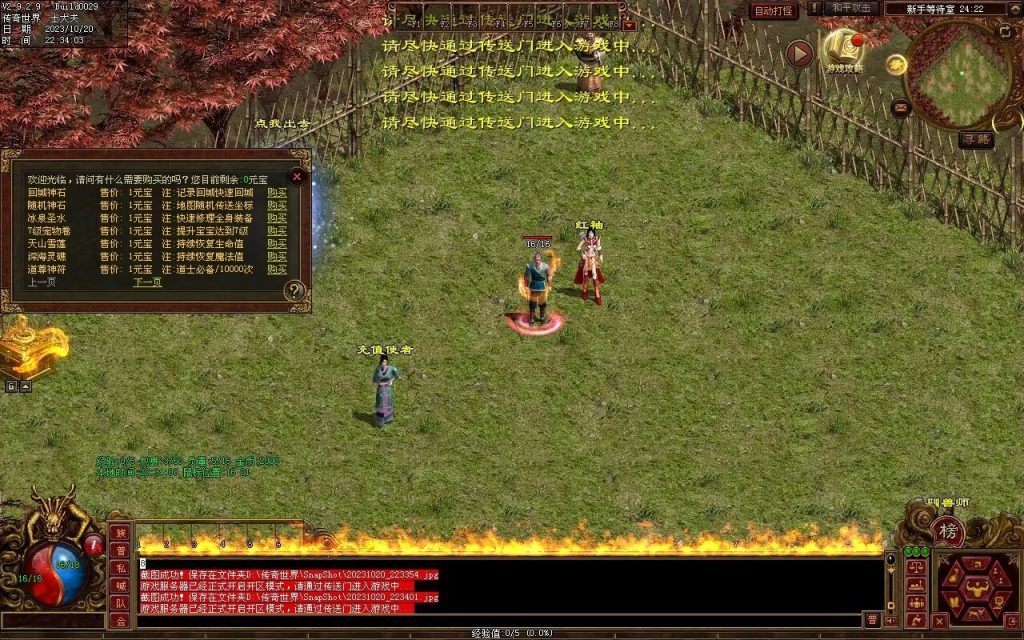 图片[90]-盛世神武金币第二季-自动挂机