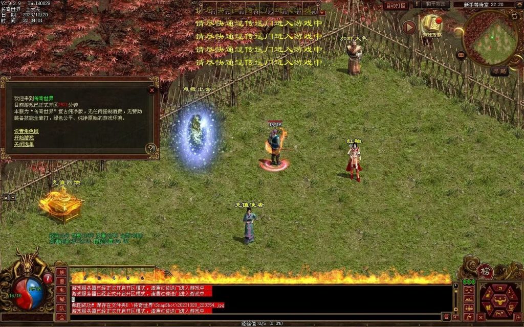 图片[91]-盛世神武金币第二季-自动挂机