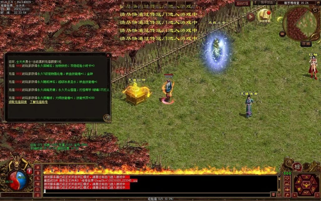 图片[92]-盛世神武金币第二季-自动挂机