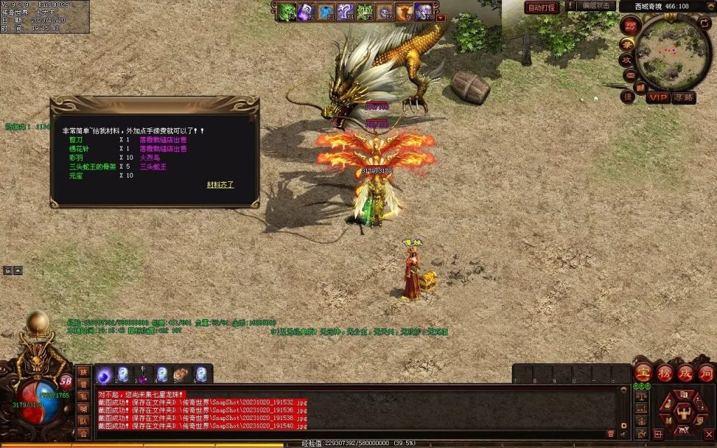 图片[2]-创世OL特色复古三职业