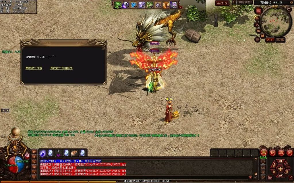 图片[4]-创世OL特色复古三职业