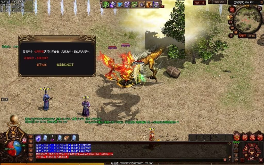 图片[6]-创世OL特色复古三职业