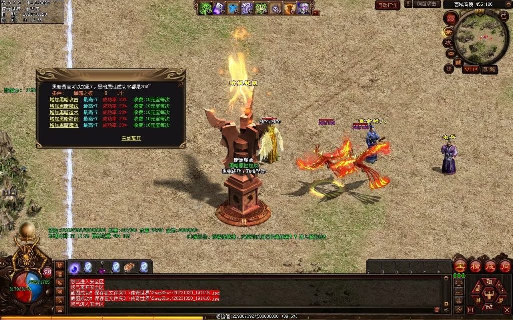 图片[8]-创世OL特色复古三职业