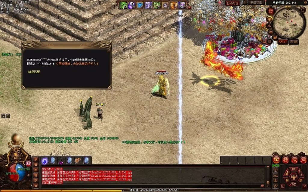 图片[11]-创世OL特色复古三职业