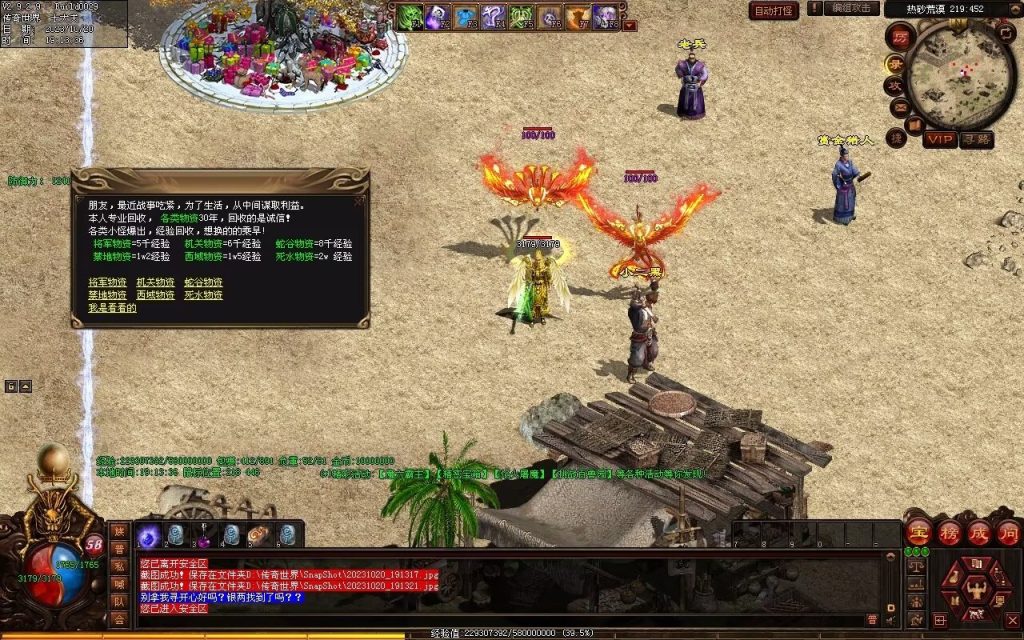 图片[14]-创世OL特色复古三职业