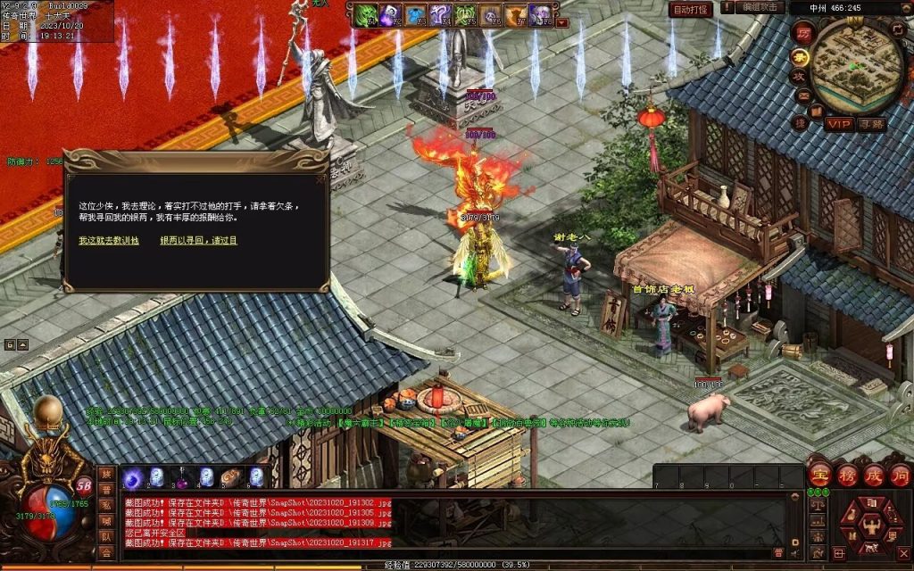 图片[15]-创世OL特色复古三职业