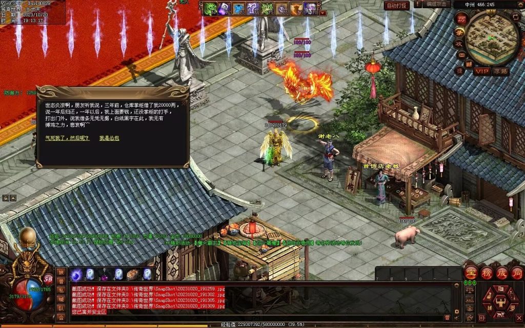 图片[16]-创世OL特色复古三职业