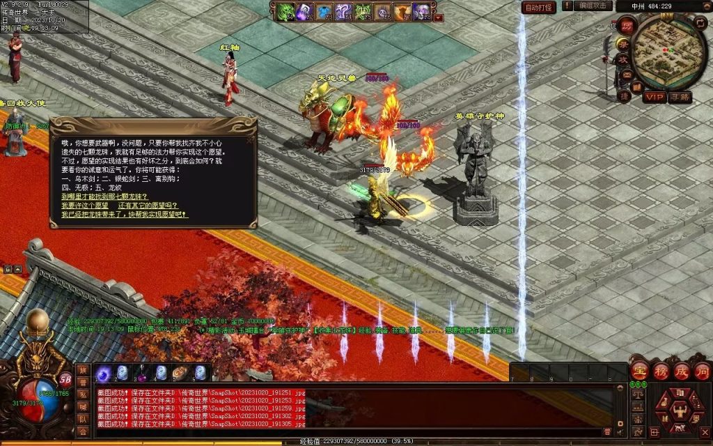 图片[17]-创世OL特色复古三职业