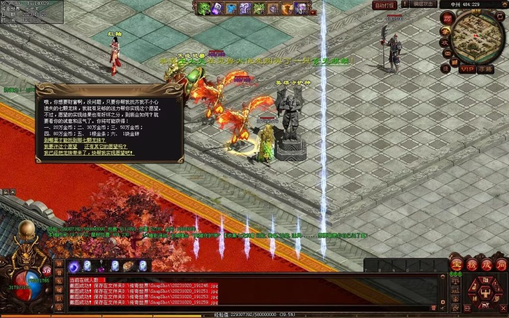 图片[19]-创世OL特色复古三职业