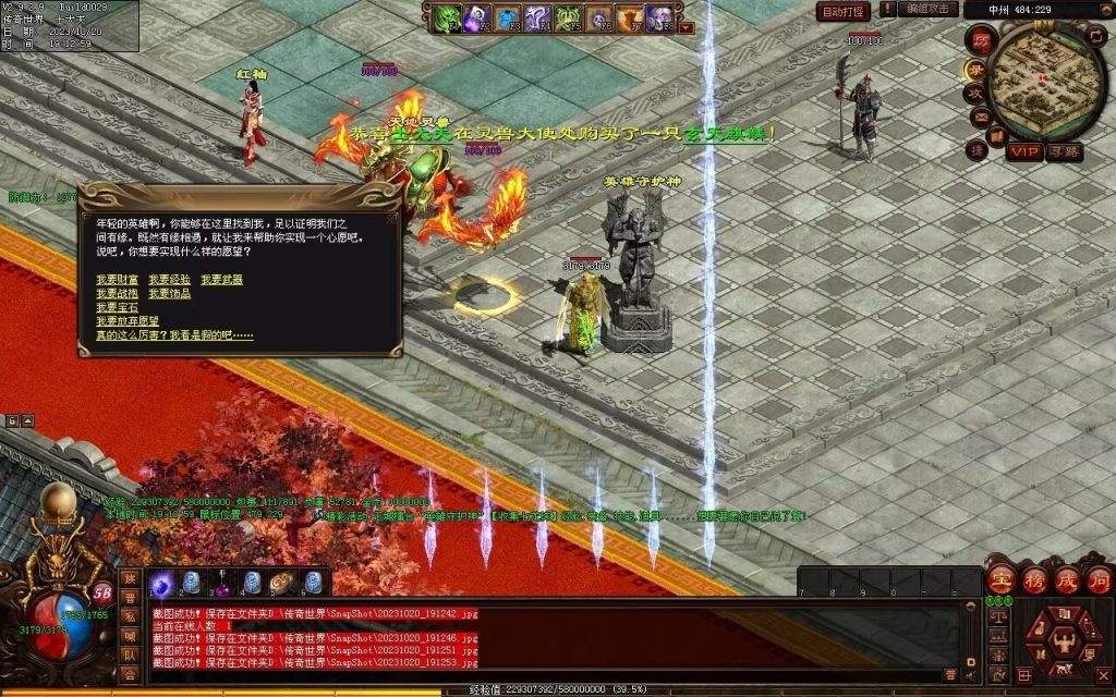 图片[20]-创世OL特色复古三职业