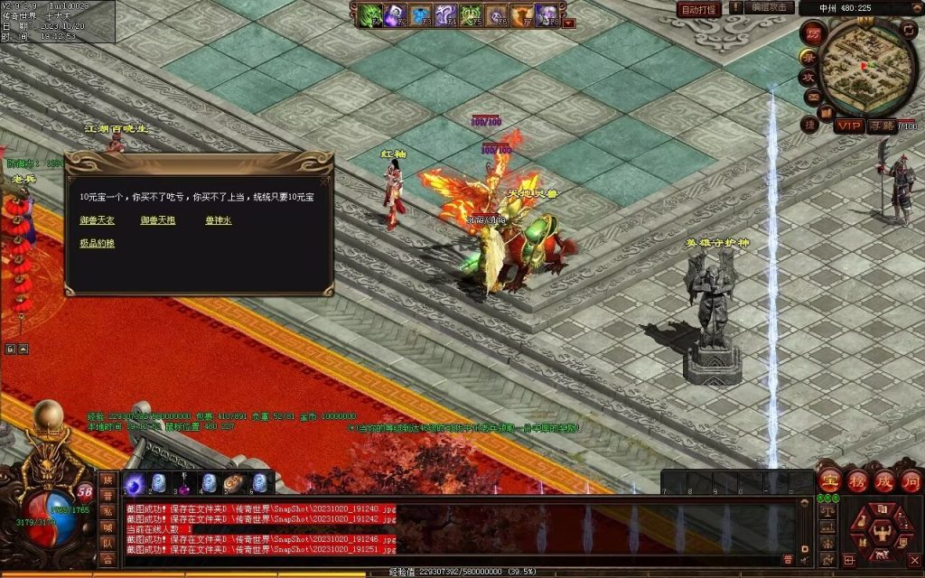 图片[21]-创世OL特色复古三职业