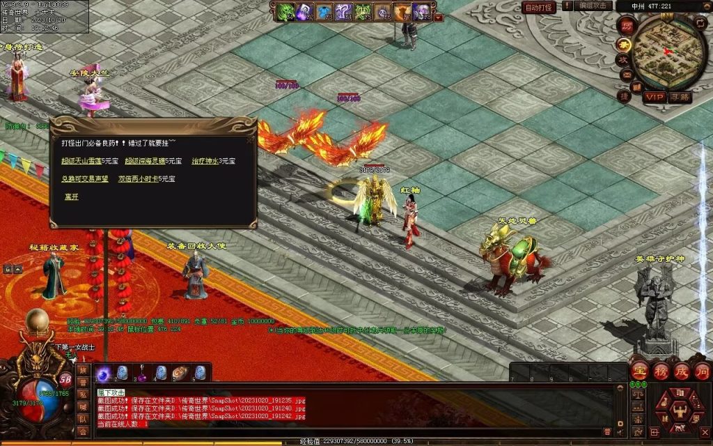 图片[23]-创世OL特色复古三职业