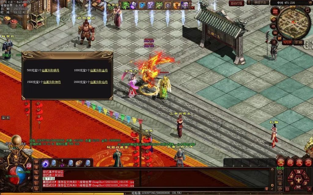 图片[24]-创世OL特色复古三职业