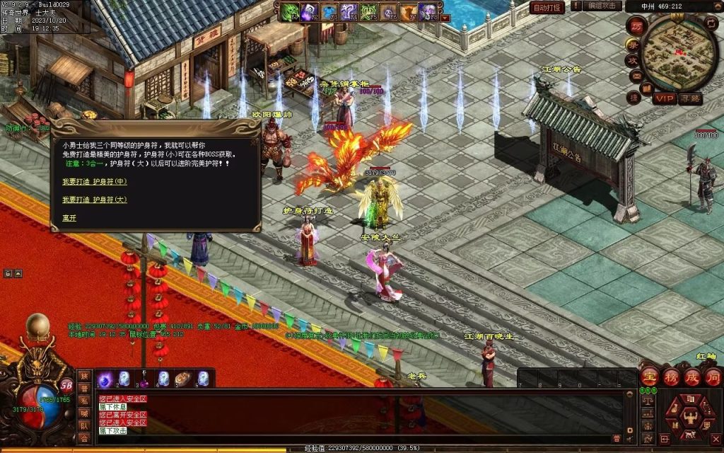 图片[26]-创世OL特色复古三职业