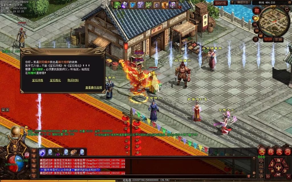 图片[27]-创世OL特色复古三职业