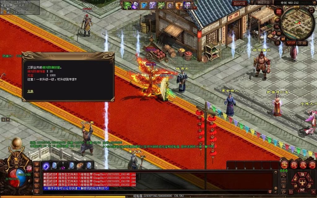 图片[28]-创世OL特色复古三职业