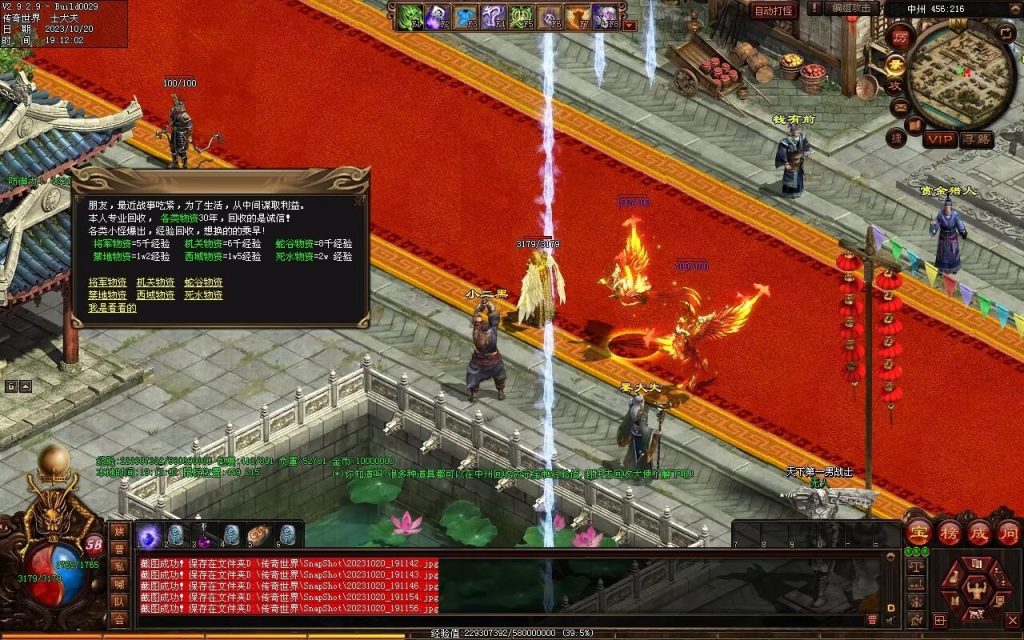 图片[29]-创世OL特色复古三职业