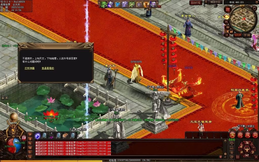 图片[31]-创世OL特色复古三职业