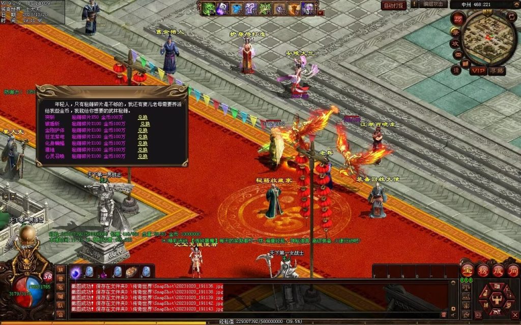 图片[32]-创世OL特色复古三职业