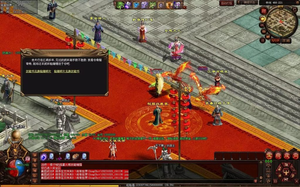 图片[34]-创世OL特色复古三职业