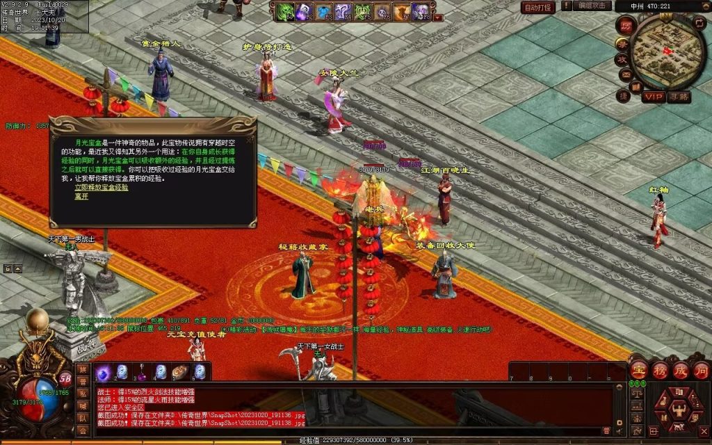 图片[35]-创世OL特色复古三职业