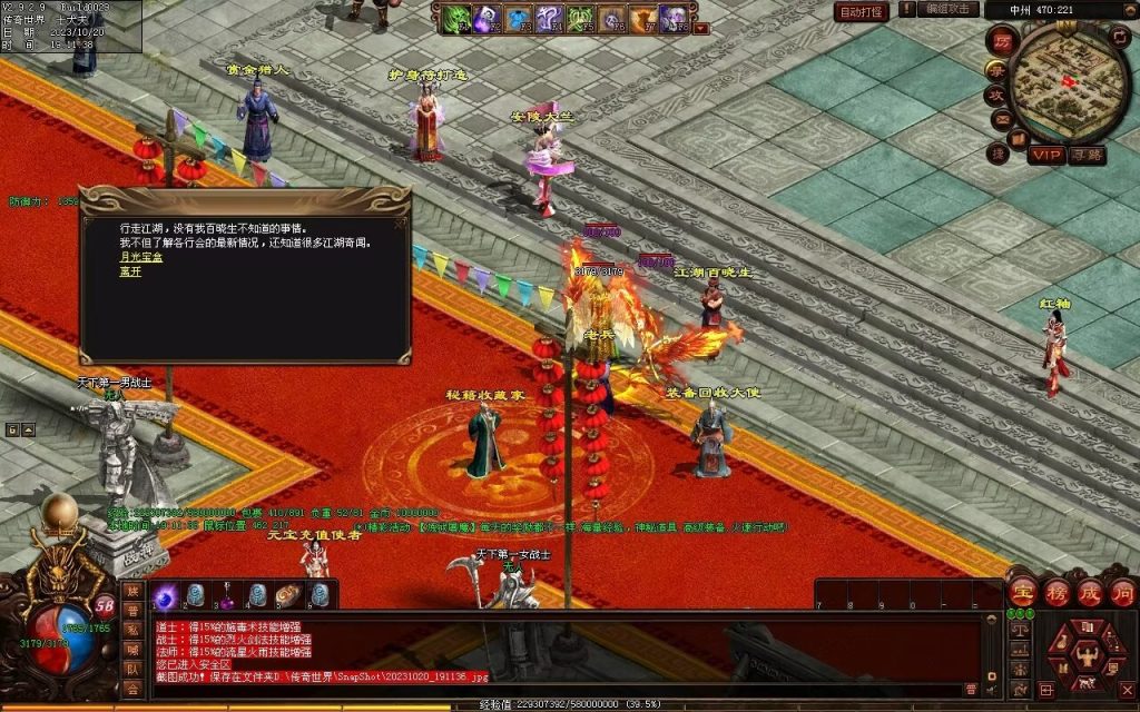 图片[36]-创世OL特色复古三职业