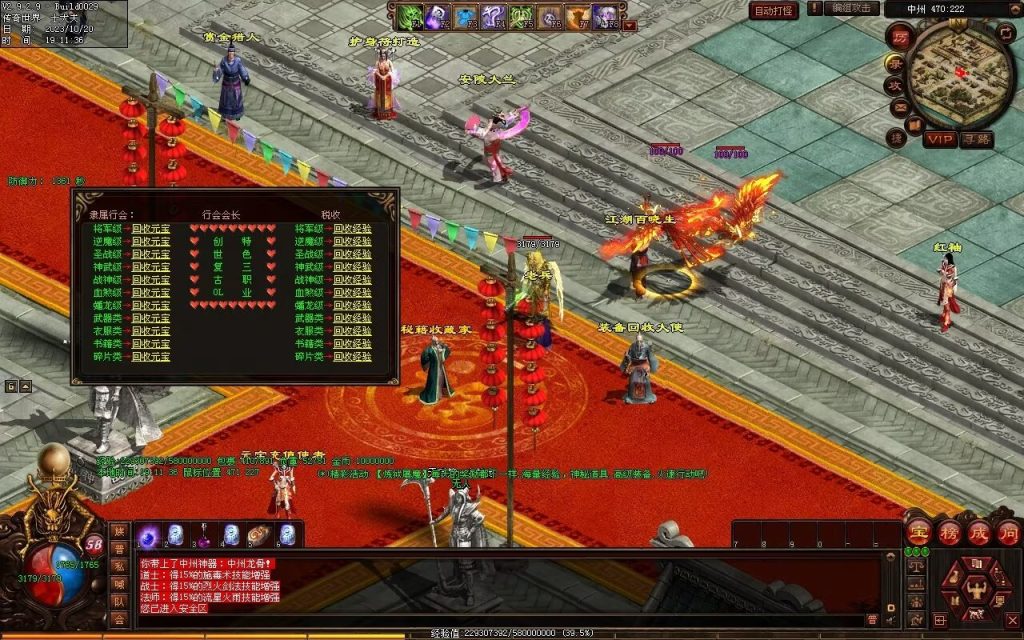 图片[37]-创世OL特色复古三职业