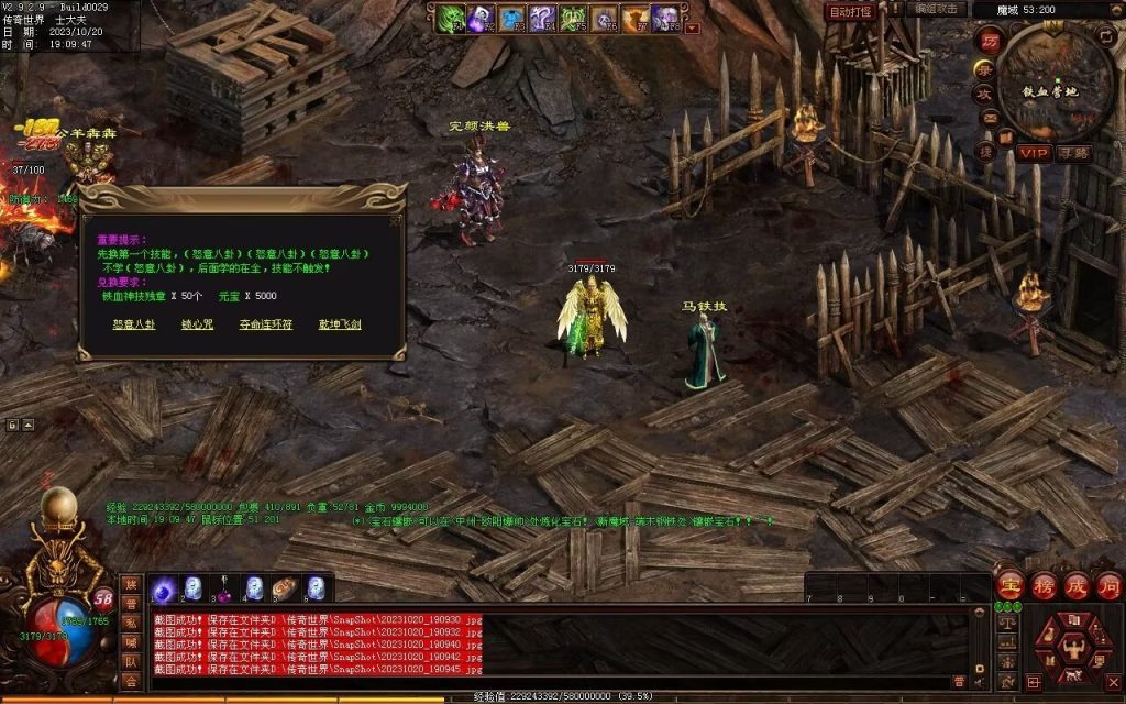 图片[38]-创世OL特色复古三职业