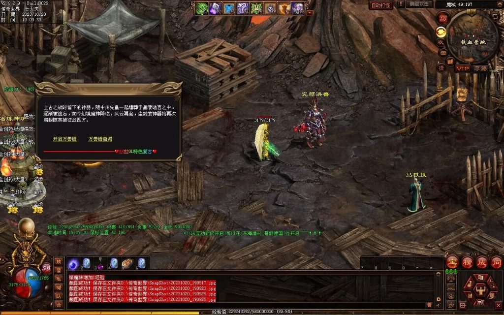 图片[43]-创世OL特色复古三职业