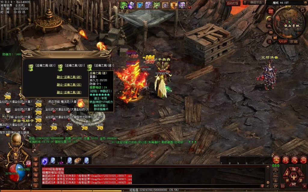 图片[44]-创世OL特色复古三职业