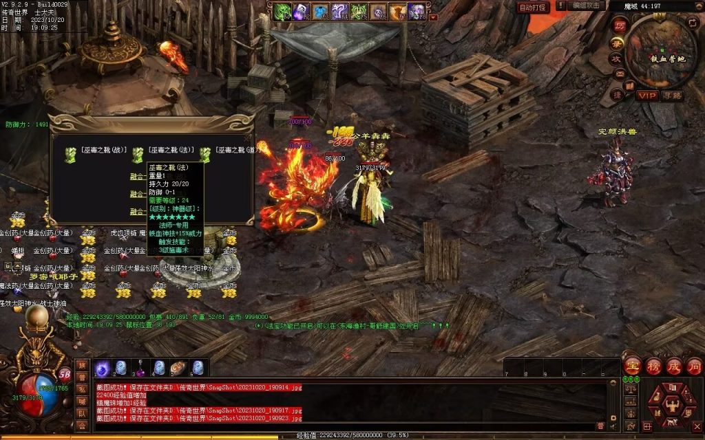 图片[45]-创世OL特色复古三职业