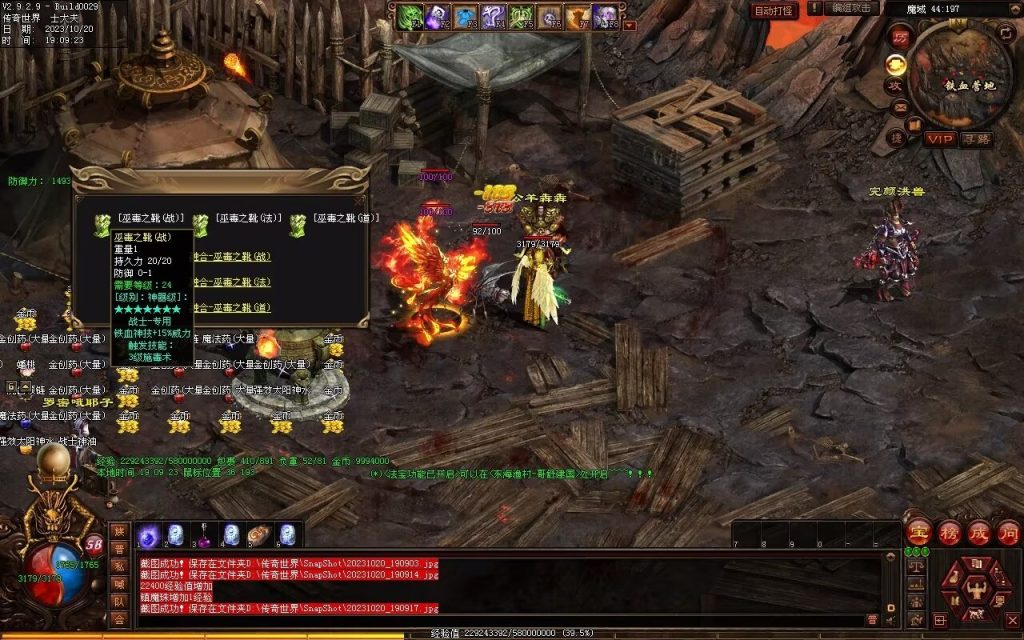 图片[46]-创世OL特色复古三职业