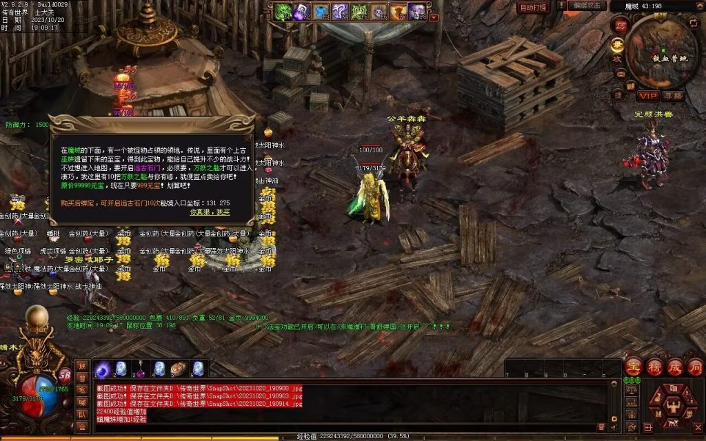 图片[47]-创世OL特色复古三职业