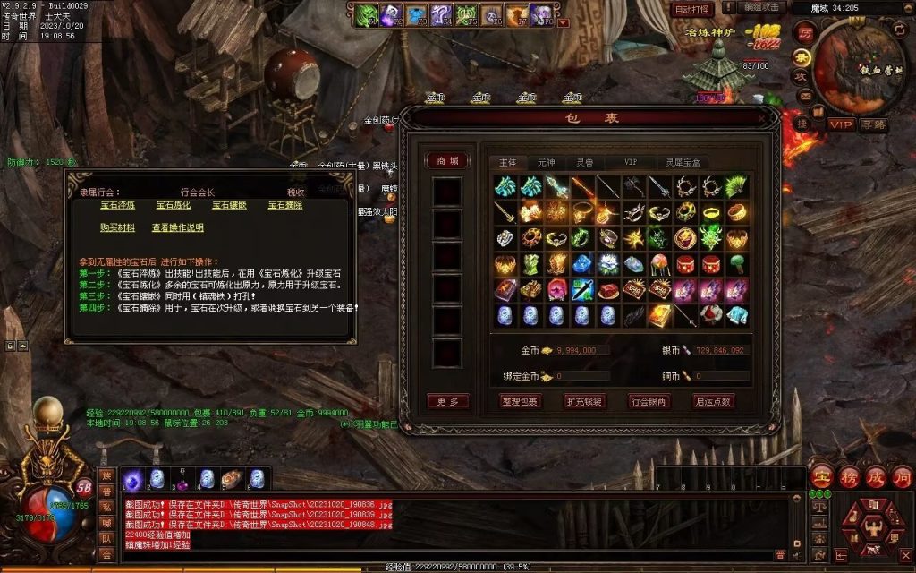 图片[51]-创世OL特色复古三职业