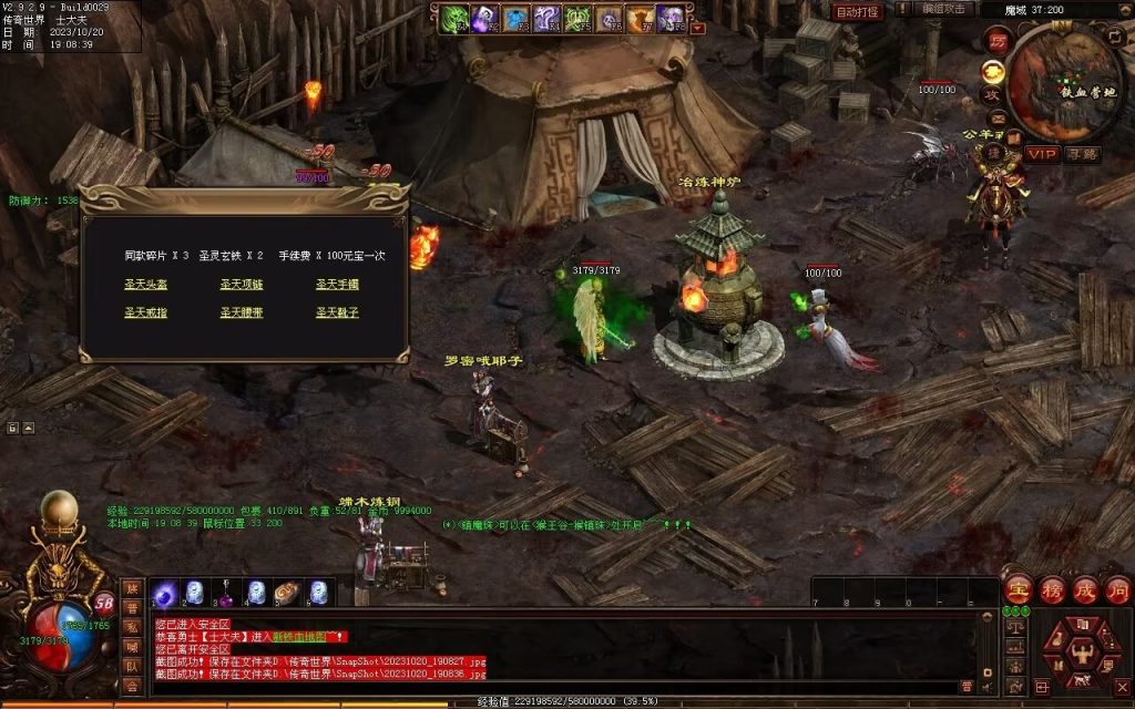 图片[53]-创世OL特色复古三职业