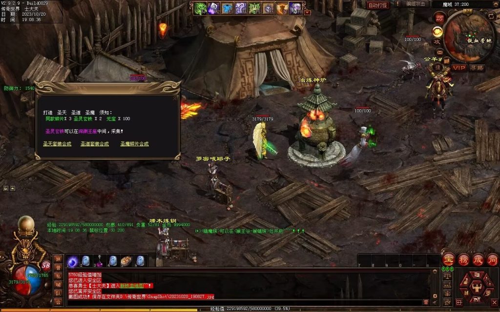 图片[54]-创世OL特色复古三职业