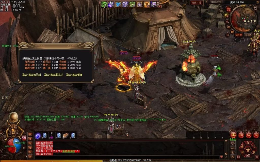 图片[55]-创世OL特色复古三职业