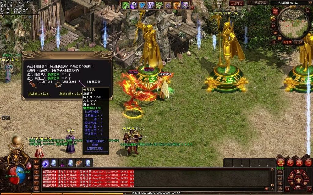 图片[56]-创世OL特色复古三职业