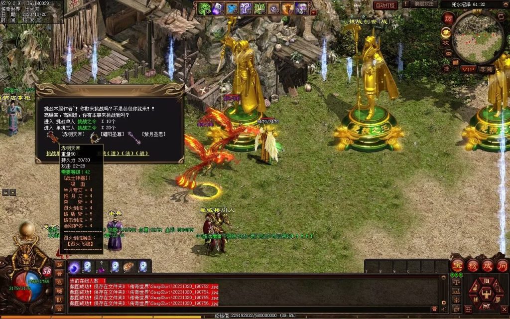 图片[57]-创世OL特色复古三职业