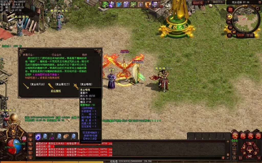 图片[58]-创世OL特色复古三职业