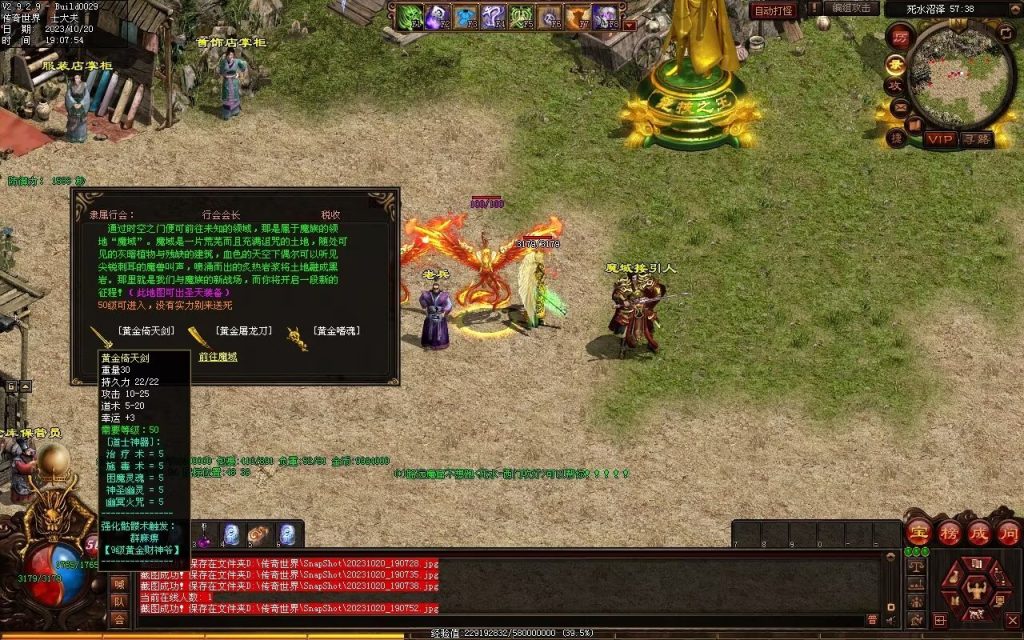 图片[60]-创世OL特色复古三职业