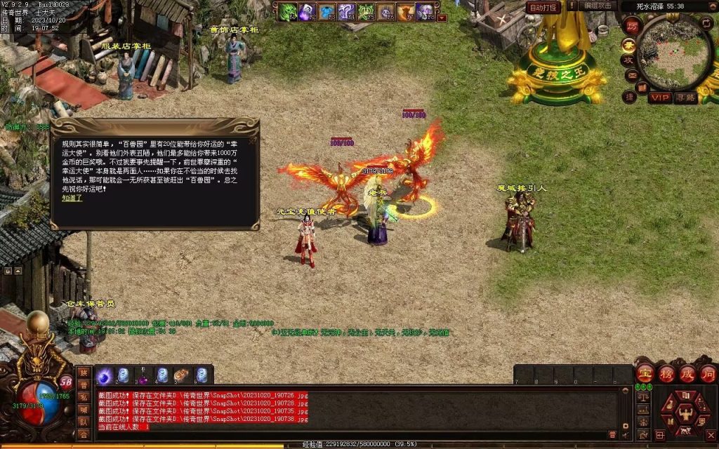 图片[61]-创世OL特色复古三职业