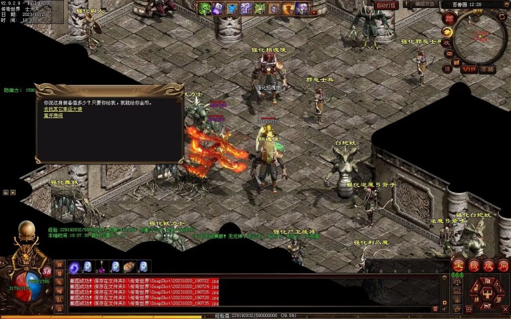 图片[62]-创世OL特色复古三职业