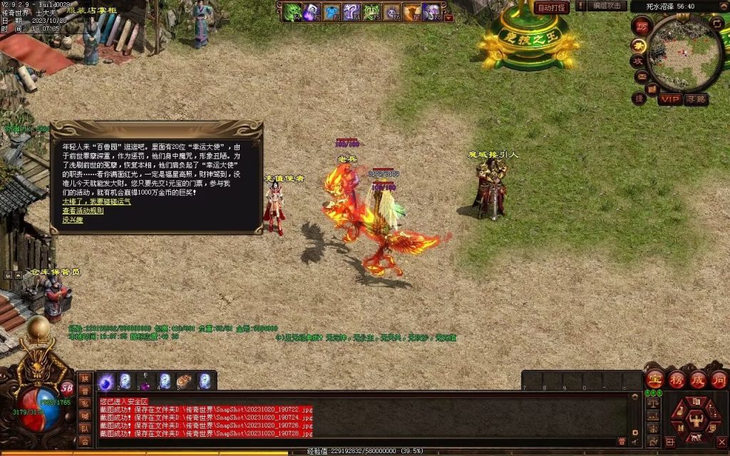 图片[63]-创世OL特色复古三职业