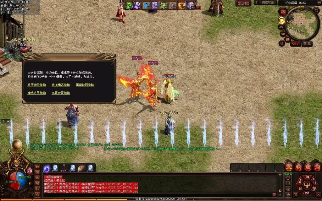 图片[64]-创世OL特色复古三职业